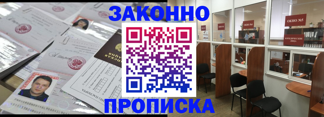 прописка для кредита в Рыбинске