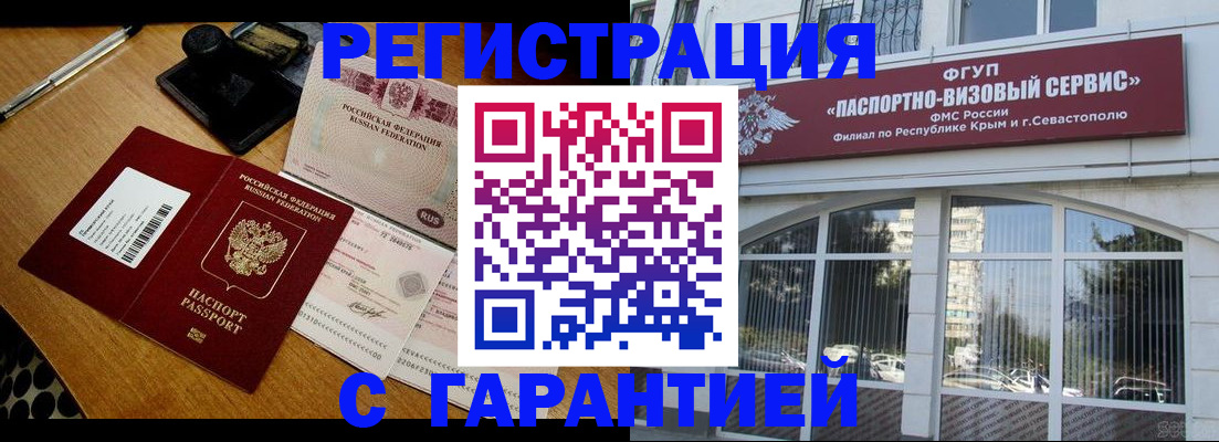 миграционный учет в Рыбинске