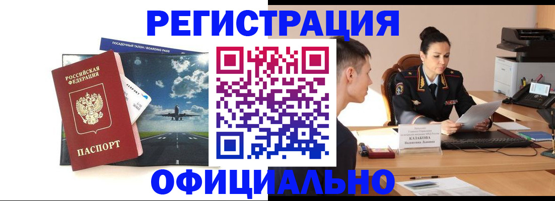 прописка в квартире в Рыбинске