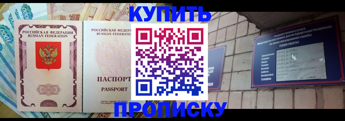 временная регистрация 2025 в Рыбинске
