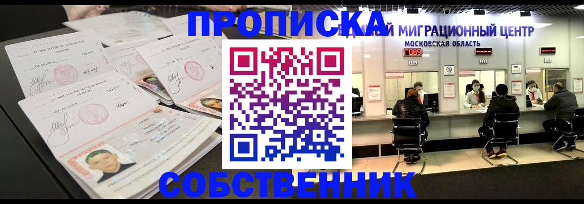 временная прописка в Рыбинске