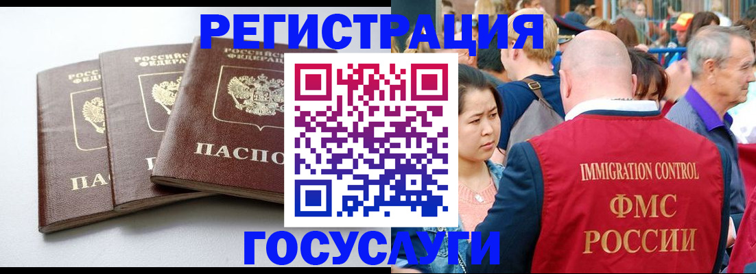 временная регистрация 2025 в Рыбинске